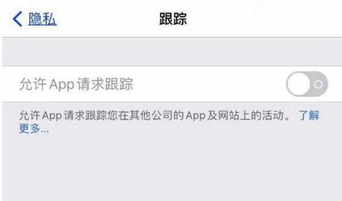 桐梓苹果13维修分享使用iPhone13时如何保护自己的隐私 