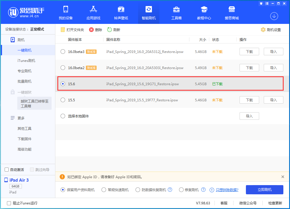 桐梓苹果手机维修分享iOS15.6正式版更新内容及升级方法 