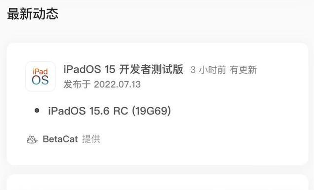 桐梓苹果手机维修分享苹果iOS 15.6 RC版更新建议 