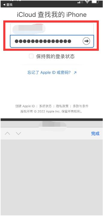 桐梓苹果13维修分享丢失的iPhone13关机后可以查看定位吗 