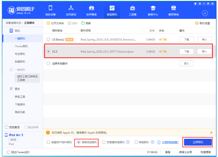 桐梓苹果手机维修分享iOS 16降级iOS 15.5方法教程 