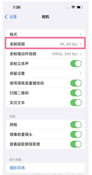 桐梓苹果13维修分享iPhone13怎么打开HDR视频 