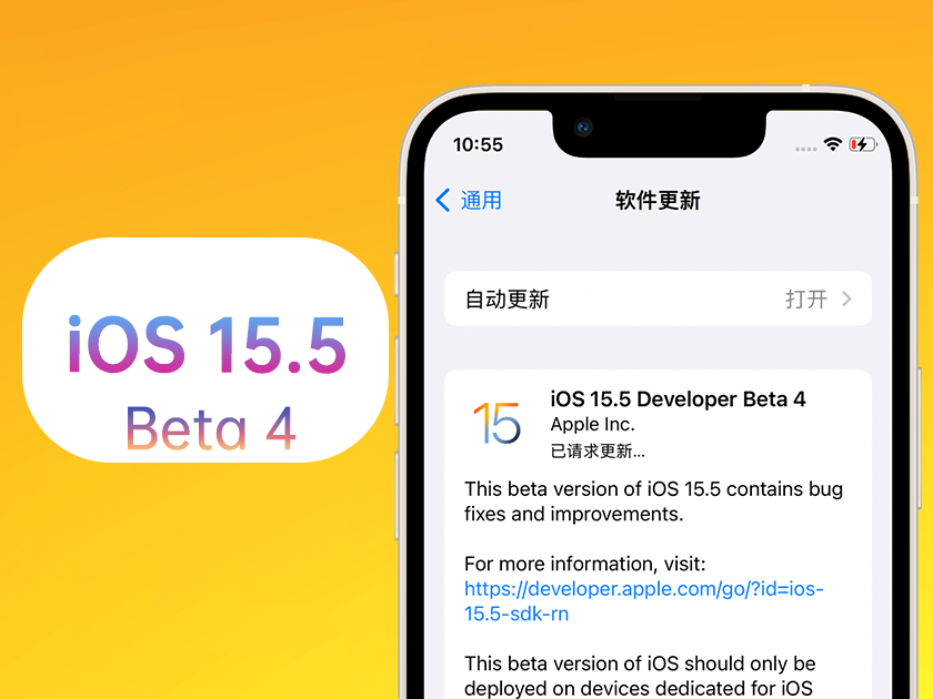 桐梓苹果手机维修分享iOS 15.5 Beta4优缺点汇总 