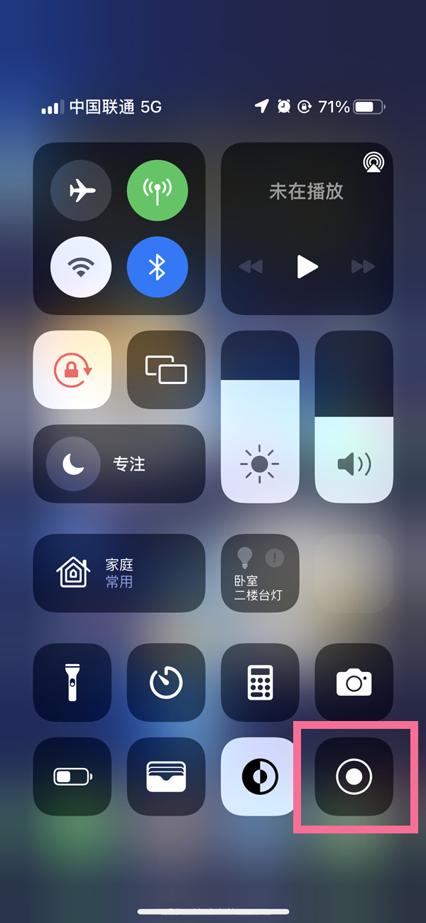 桐梓苹果13维修分享iPhone 13屏幕录制方法教程 