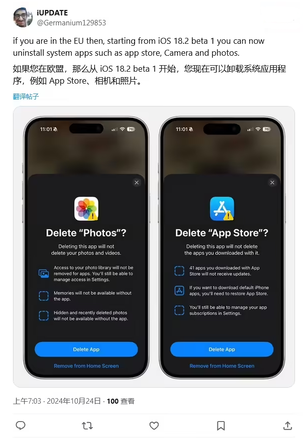 桐梓苹果手机维修分享iOS 18.2 支持删除 App Store 应用商店 