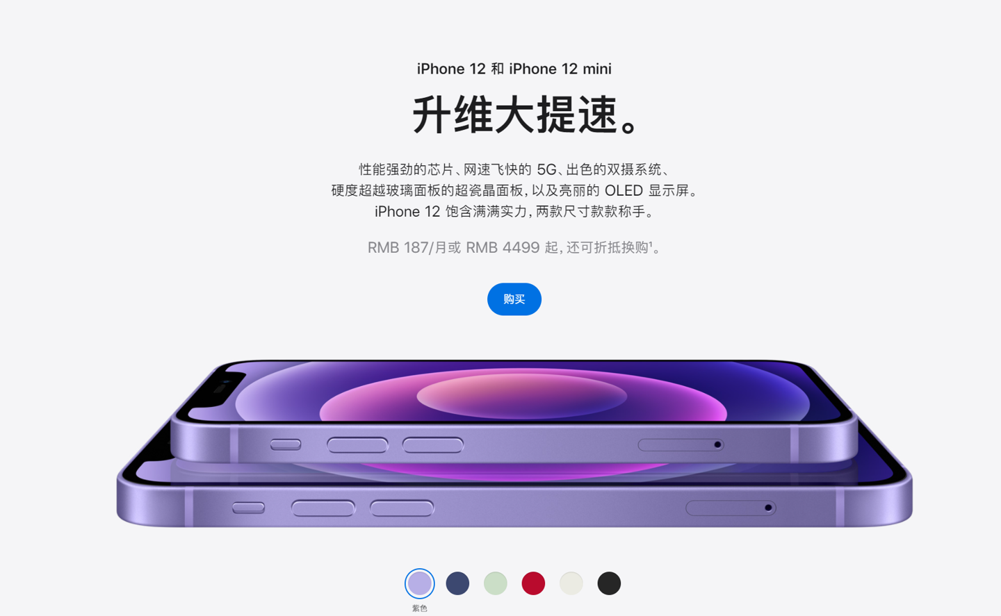 桐梓苹果手机维修分享 iPhone 12 系列价格降了多少 