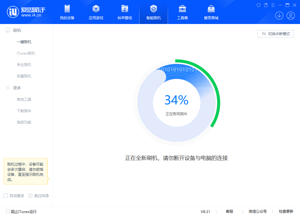 桐梓苹果手机维修分享iOS 18.2RC版升级_iOS 18.2RC版一键刷机教程 