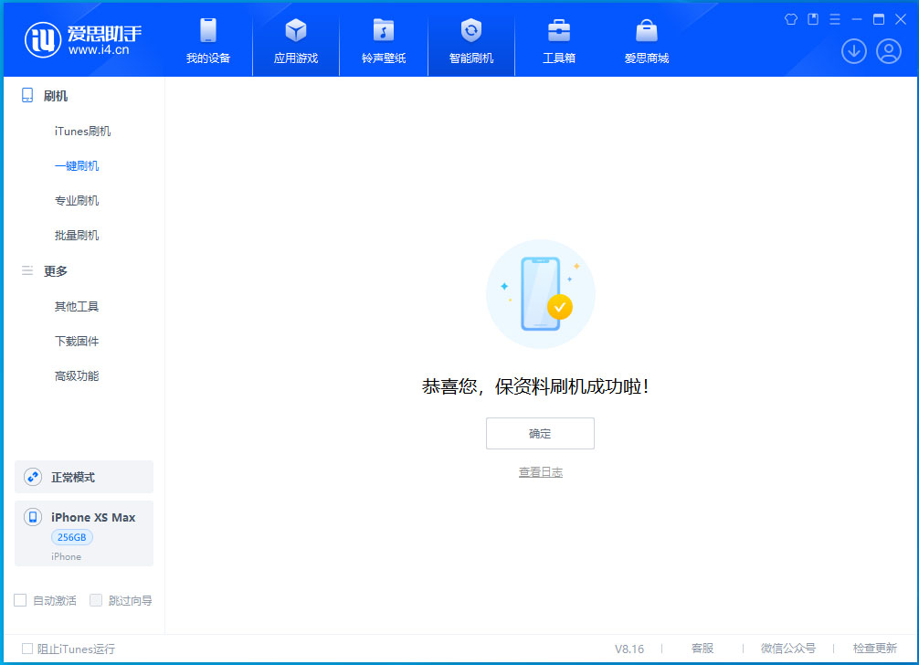 桐梓苹果手机维修分享iOS 17.5测试版升级_iOS 17.5测试版一键刷机教程 