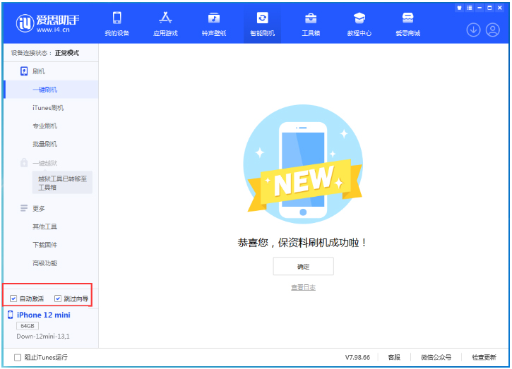 桐梓苹果手机维修分享iOS 17.4测试版升级_iOS 17.4测试版一键刷机教程 