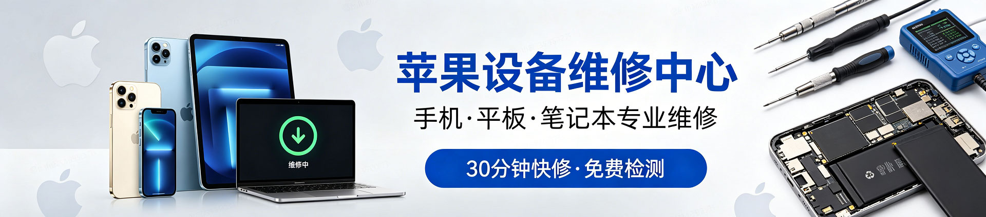 桐梓苹果手机维修服务地址查询